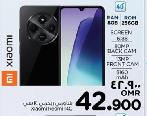 شاومي available at نستو هايبر ماركت in عُمان - صلالة