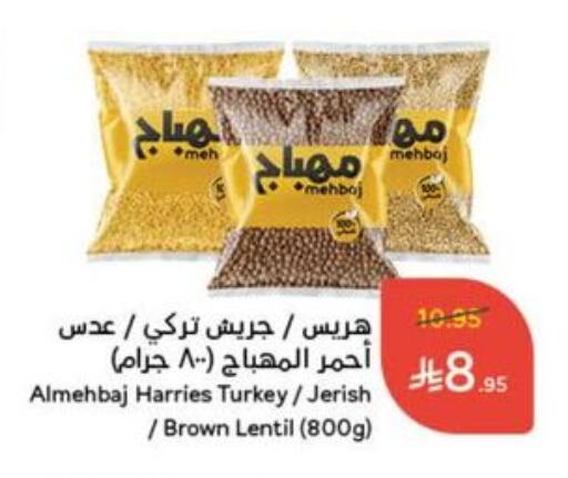 Pulses, Beans & Grains in Hyper Panda, Saudi Arabia Offers - Saudi Arabia available at Hyper Panda in KSA, Saudi Arabia, Saudi - Khamis Mushait
