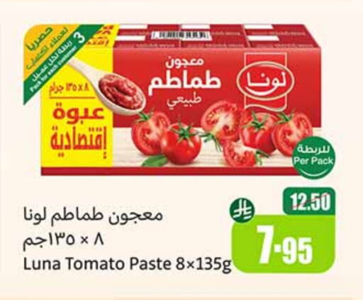 Tomato available at Othaim Markets in KSA, Saudi Arabia, Saudi - Al Hasa