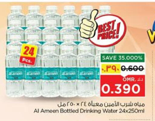 available at نستو هايبر ماركت in عُمان - صلالة