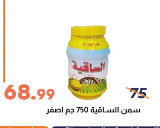 available at Ghallab Market in Egypt - Cairo