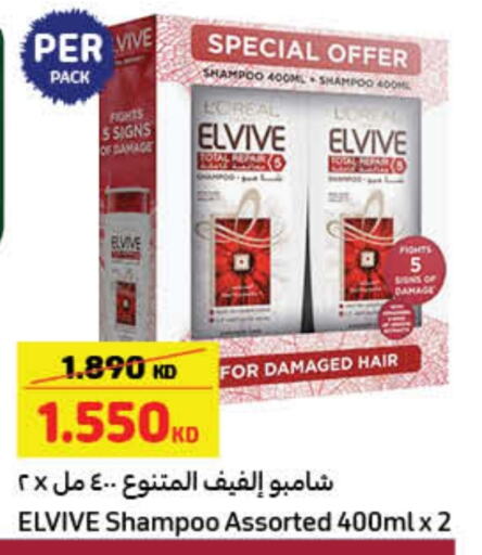available at كارفور in الكويت - محافظة الأحمدي