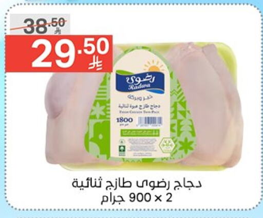 دجاج in نوري سوبر ماركت, المملكة العربية السعودية Offers - المملكة العربية السعودية available at نوري سوبر ماركت in مملكة العربية السعودية, السعودية, سعودية - جدة