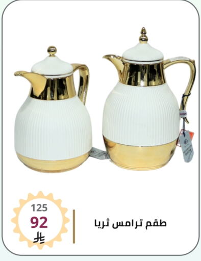 Dining & Serving in Fawq Alwasf, Saudi Arabia Offers - Saudi Arabia available at Fawq Alwasf in KSA, Saudi Arabia, Saudi - Riyadh
