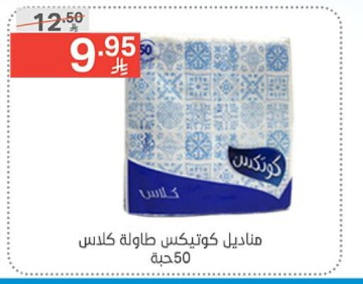 مناديل للوجه in نوري سوبر ماركت, المملكة العربية السعودية Offers - المملكة العربية السعودية available at نوري سوبر ماركت in مملكة العربية السعودية, السعودية, سعودية - جدة