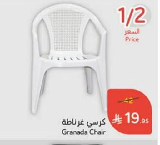 Furniture in Hyper Panda, Saudi Arabia Offers - Saudi Arabia available at Hyper Panda in KSA, Saudi Arabia, Saudi - Al Hasa