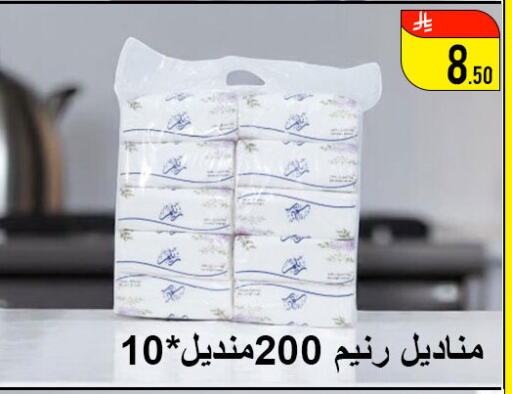 مناديل للوجه in ركن العائلة, المملكة العربية السعودية Offers - المملكة العربية السعودية available at ركن العائلة in مملكة العربية السعودية, السعودية, سعودية - حائل