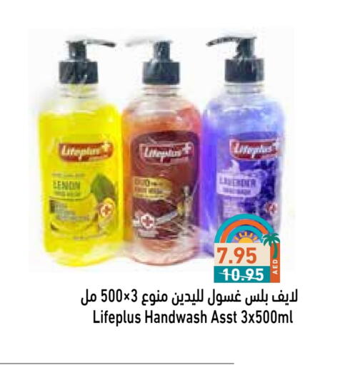 available at Aswaq Ramez in UAE - Abu Dhabi