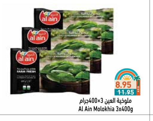 available at Aswaq Ramez in UAE - Abu Dhabi