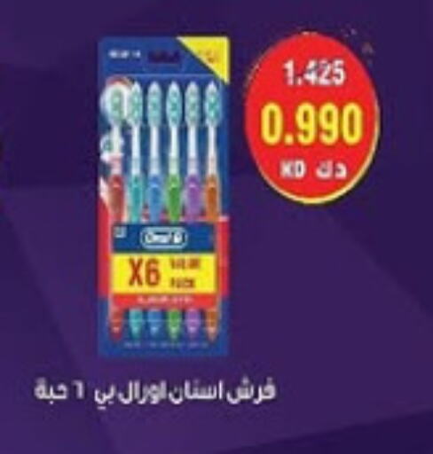 أورال-بي فرشاة أسنان available at جمعية السرة التعاونية in الكويت - محافظة الجهراء