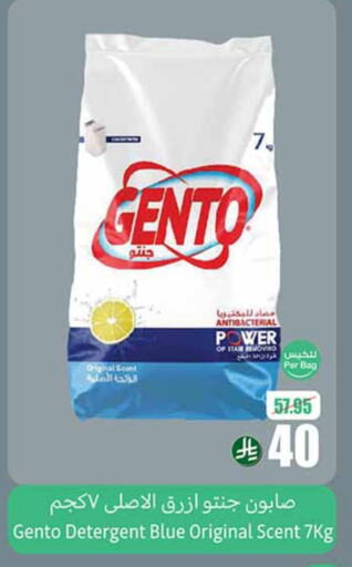 GENTO Detergent available at Othaim Markets in KSA, Saudi Arabia, Saudi - Az Zulfi