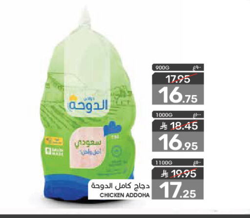 دجاج كامل مجمد available at  مـزايــا in مملكة العربية السعودية, السعودية, سعودية - القطيف‎