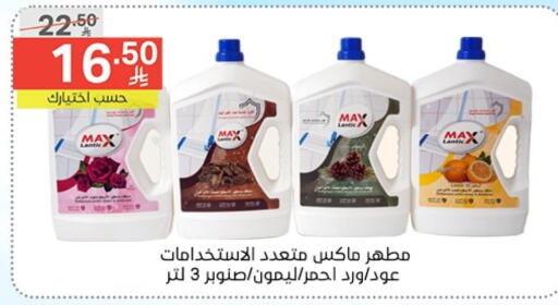 تنظيف in نوري سوبر ماركت, المملكة العربية السعودية Offers - المملكة العربية السعودية مطهر available at نوري سوبر ماركت in مملكة العربية السعودية, السعودية, سعودية - جدة