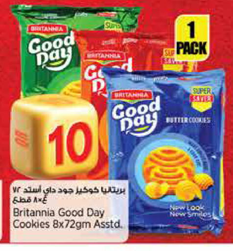 Biscuits in Retail Mart, Qatar Offers - Qatar BRITANNIA available at Retail Mart in Qatar - Al Shamal
