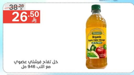 FRESHLY Vinegar available at Noori Supermarket in KSA, Saudi Arabia, Saudi - Mecca