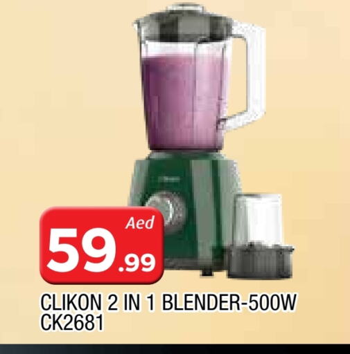 كليكون خلاط/مطحنة available at المدينة in الإمارات العربية المتحدة , الامارات - الشارقة / عجمان