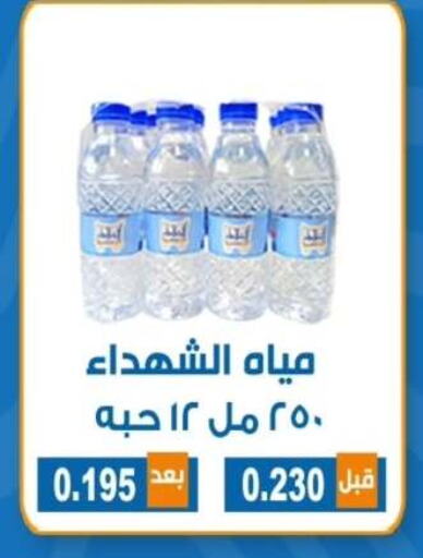 available at Alshuhada co.op in Kuwait - Ahmadi Governorate