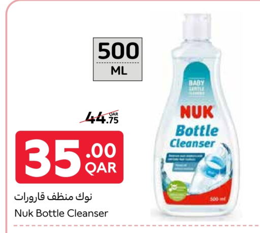 منظف عام available at كارفور in قطر - أم صلال