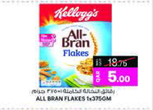 ماجي حبوب الإفطار available at أنصار جاليري in قطر - الدوحة