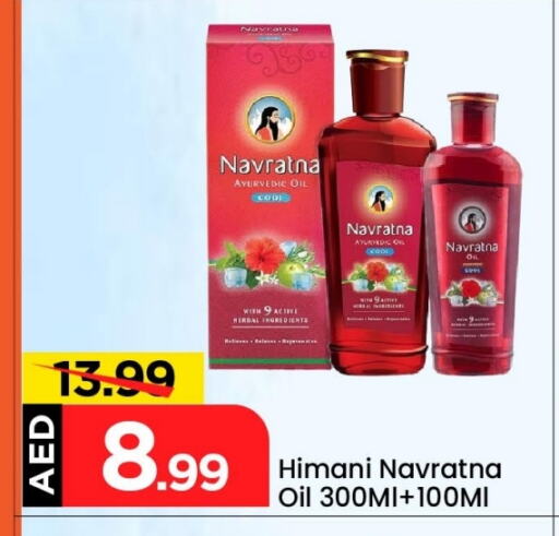 HIMANI Hair Oil available at Mark & Save in UAE - Dubai