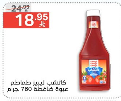 الصلصات والسبريد in نوري سوبر ماركت, المملكة العربية السعودية Offers - المملكة العربية السعودية available at نوري سوبر ماركت in مملكة العربية السعودية, السعودية, سعودية - جدة