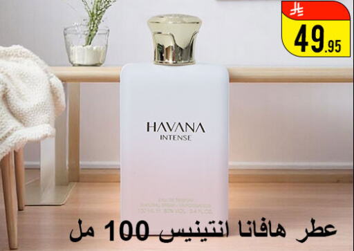 العطر in ركن العائلة, المملكة العربية السعودية Offers - المملكة العربية السعودية available at ركن العائلة in مملكة العربية السعودية, السعودية, سعودية - الرياض
