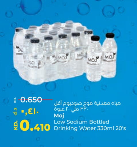 available at Lulu Hypermarket  in Kuwait - Ahmadi Governorate