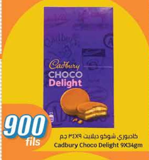 available at City Hypermarket in Kuwait - Ahmadi Governorate