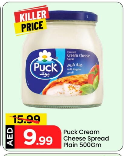 PUCK Cream Cheese available at Mark & Save in UAE - Dubai