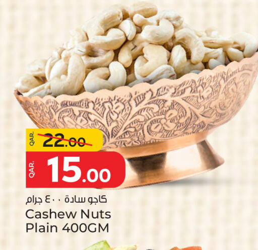 الفواكه المجففة و التمور in باريس هايبرماركت, قطر Offers - قطر available at باريس هايبرماركت in قطر - الريان