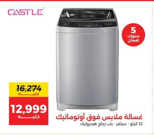 CASTLE Washing Machine available at Raneen in Egypt - Cairo