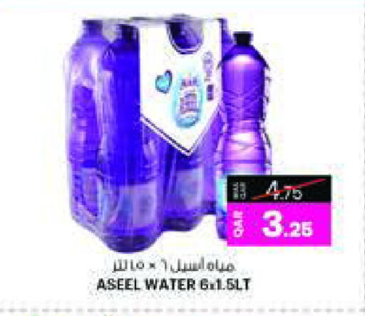 available at Ansar Gallery in Qatar - Al Shamal
