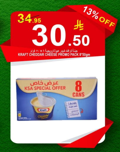 KRAFT Cheddar Cheese available at Khair Beladi Market in KSA, Saudi Arabia, Saudi - Yanbu