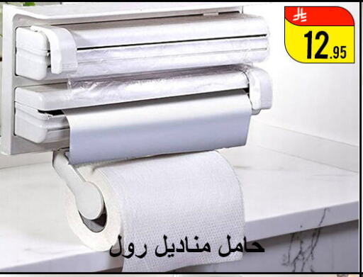 الأساسيات المنزلية in ركن العائلة, المملكة العربية السعودية Offers - المملكة العربية السعودية available at ركن العائلة in مملكة العربية السعودية, السعودية, سعودية - الرياض