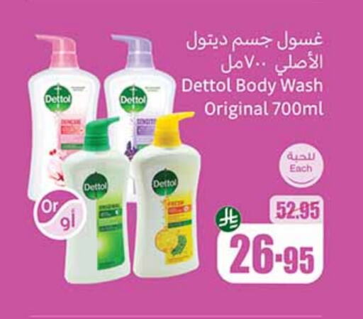 DETTOL available at Othaim Markets in KSA, Saudi Arabia, Saudi - Yanbu