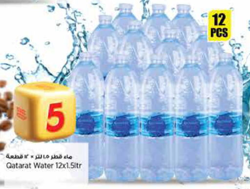 available at Retail Mart in Qatar - Al Shamal