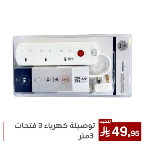 الإضاءة in تخفيضات العائلة, المملكة العربية السعودية Offers - المملكة العربية السعودية available at تخفيضات العائلة in مملكة العربية السعودية, السعودية, سعودية - المنطقة الشرقية