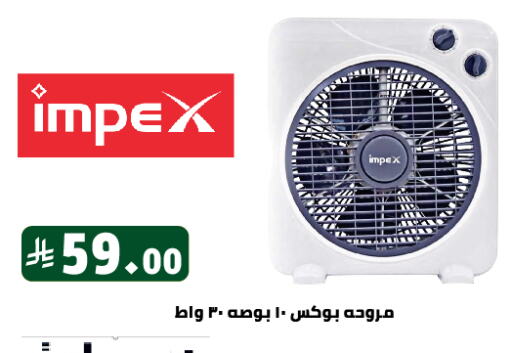 IMPEX Fan available at Family Discount in KSA, Saudi Arabia, Saudi - Riyadh