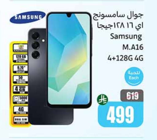 SAMSUNG available at Othaim Markets in KSA, Saudi Arabia, Saudi - Tabuk