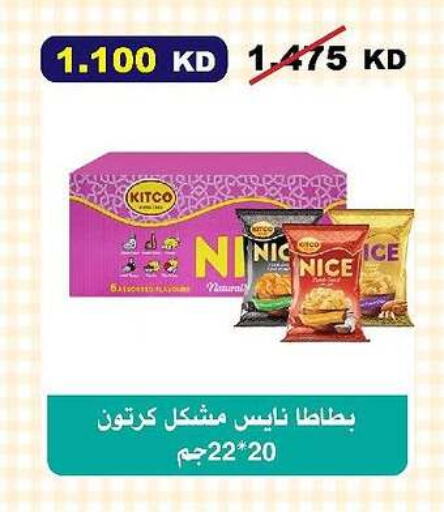 Snacks in Al-salam Co-operative Society, Kuwait Offers - Kuwait available at Al-salam Co-operative Society in Kuwait - Kuwait City