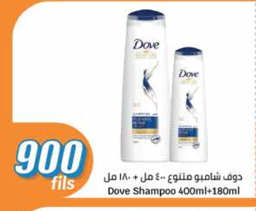 دوف شامبو / بلسم available at سيتي هايبرماركت in الكويت - محافظة الأحمدي