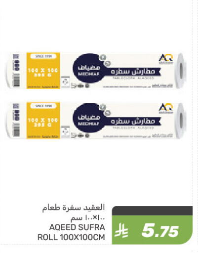 available at Mazaya in KSA, Saudi Arabia, Saudi - Saihat
