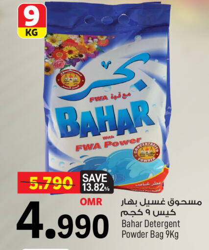 available at MARK & SAVE in Oman - Muscat