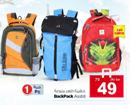 الأمتعة in نستو, المملكة العربية السعودية Offers - المملكة العربية السعودية حقيبة مدرسية available at نستو in مملكة العربية السعودية, السعودية, سعودية - الأحساء