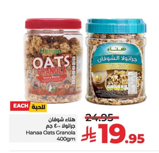 Oats available at LULU Hypermarket in KSA, Saudi Arabia, Saudi - Al Hasa