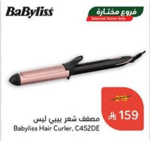 BABYLISS Hair Appliances available at Hyper Panda in KSA, Saudi Arabia, Saudi - Al Khobar