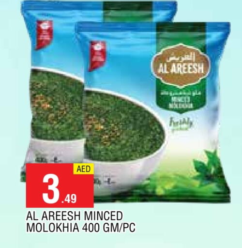 available at AL MADINA in UAE - Sharjah / Ajman