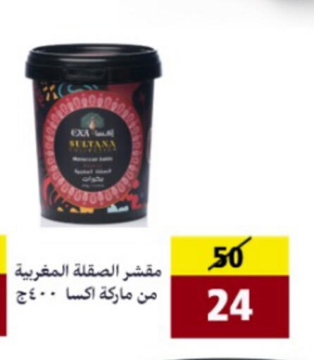 available at AlFarawla Store in KSA, Saudi Arabia, Saudi - Al Hasa
