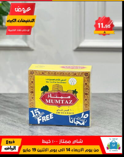 available at Al Hussain Top Up in KSA, Saudi Arabia, Saudi - Riyadh