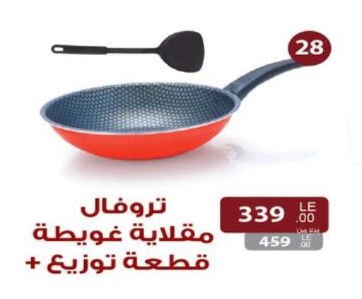 available at Raneen in Egypt - Cairo